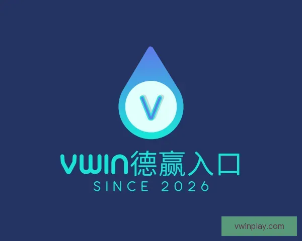介绍Vwin德赢入口